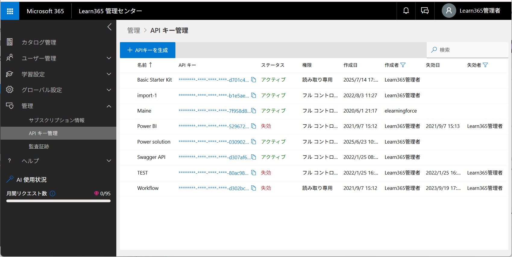 API key management-1.png