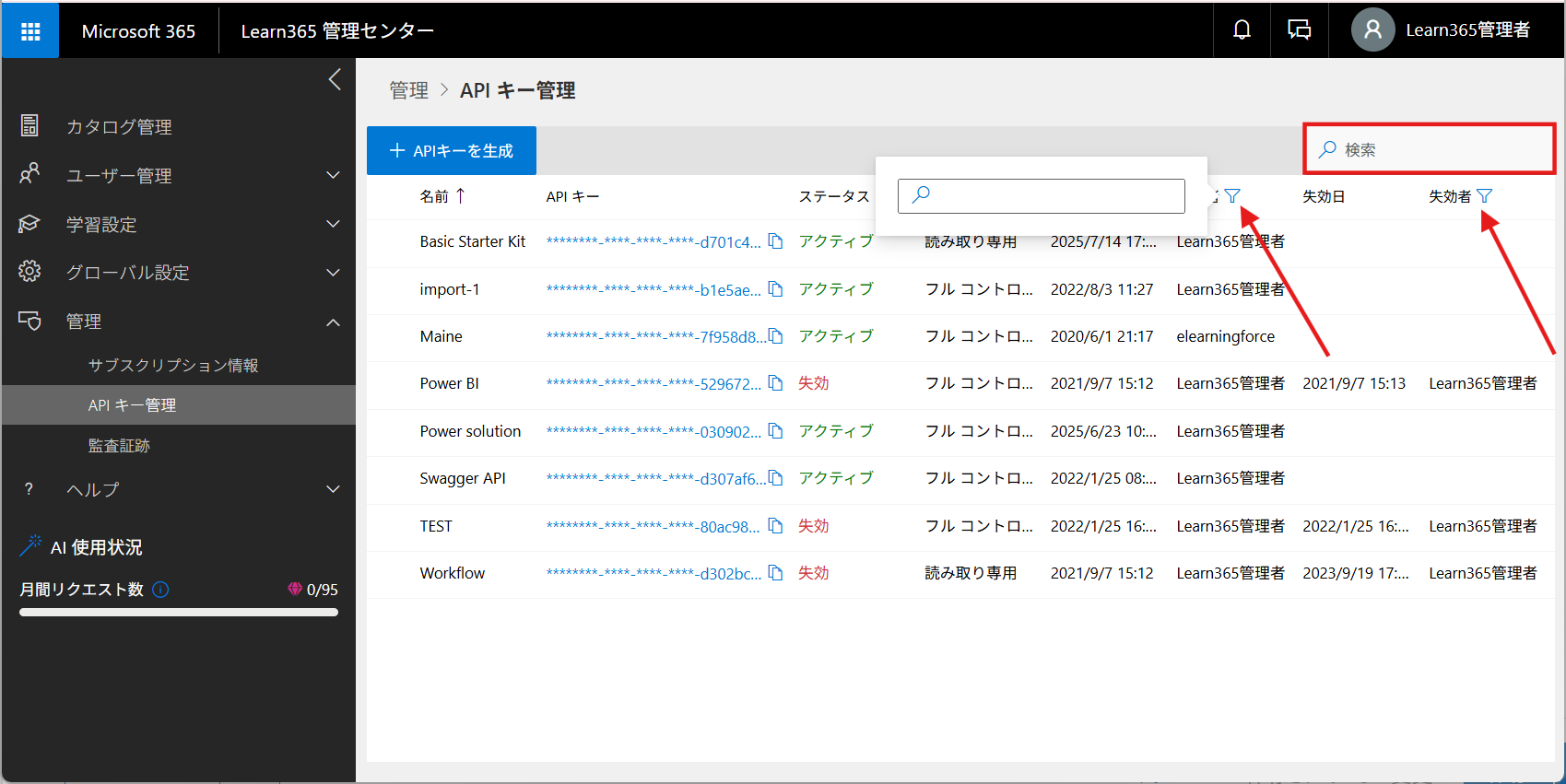 API key management-2.png