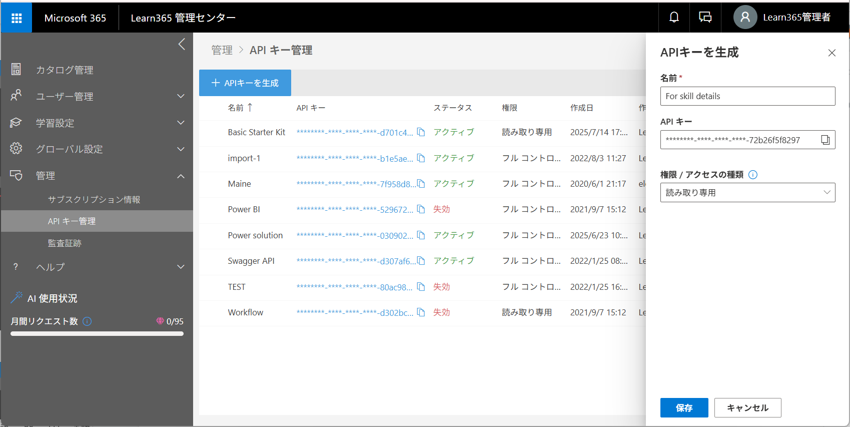 API key management-3.png