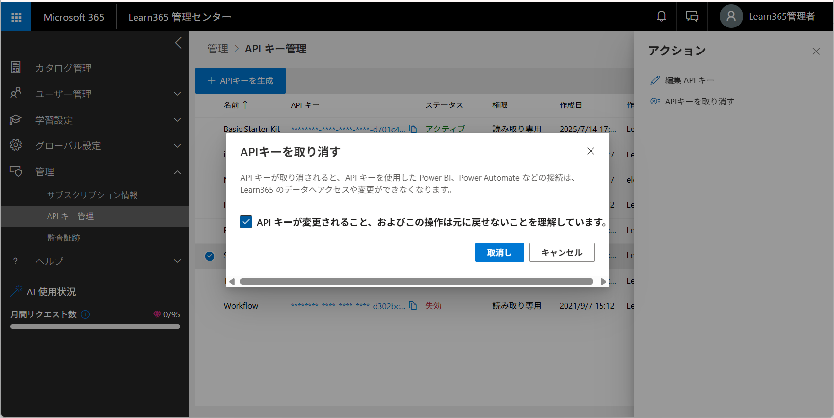 API key management-4.png