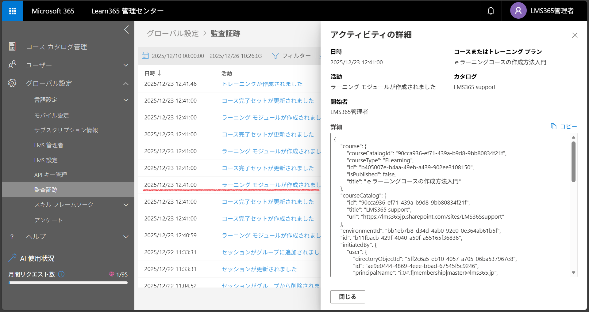 audit trail report-2.png