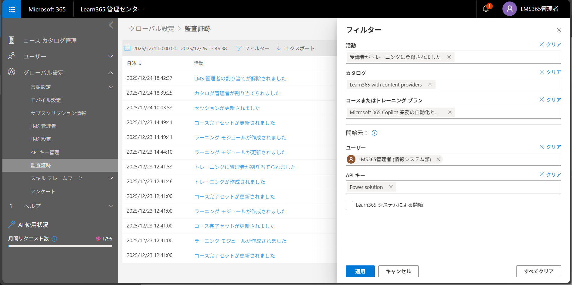 audit trail report-5.png
