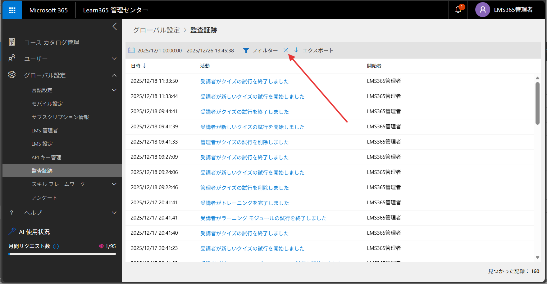 audit trail report-6.png