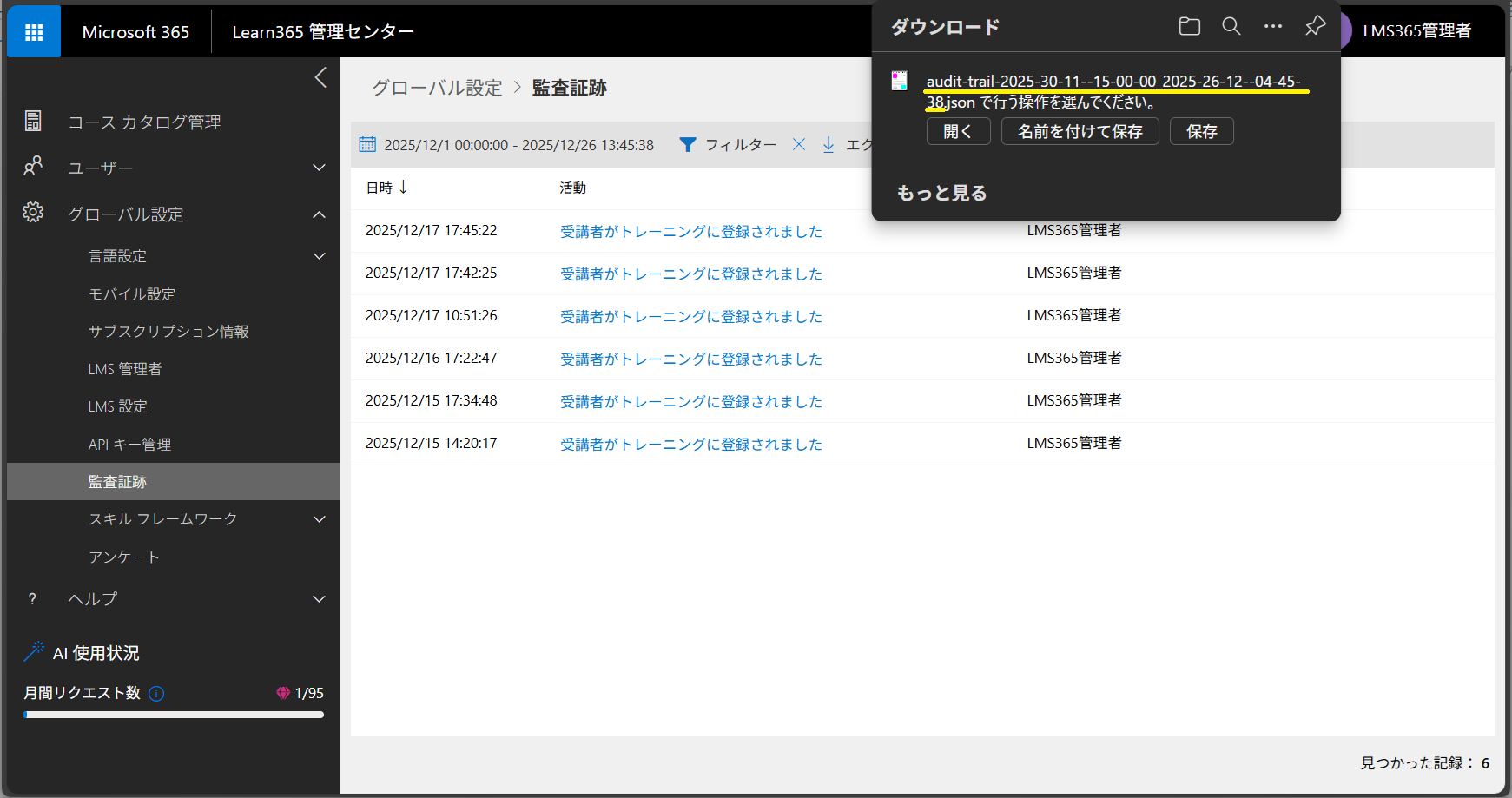 audit trail report-9.png