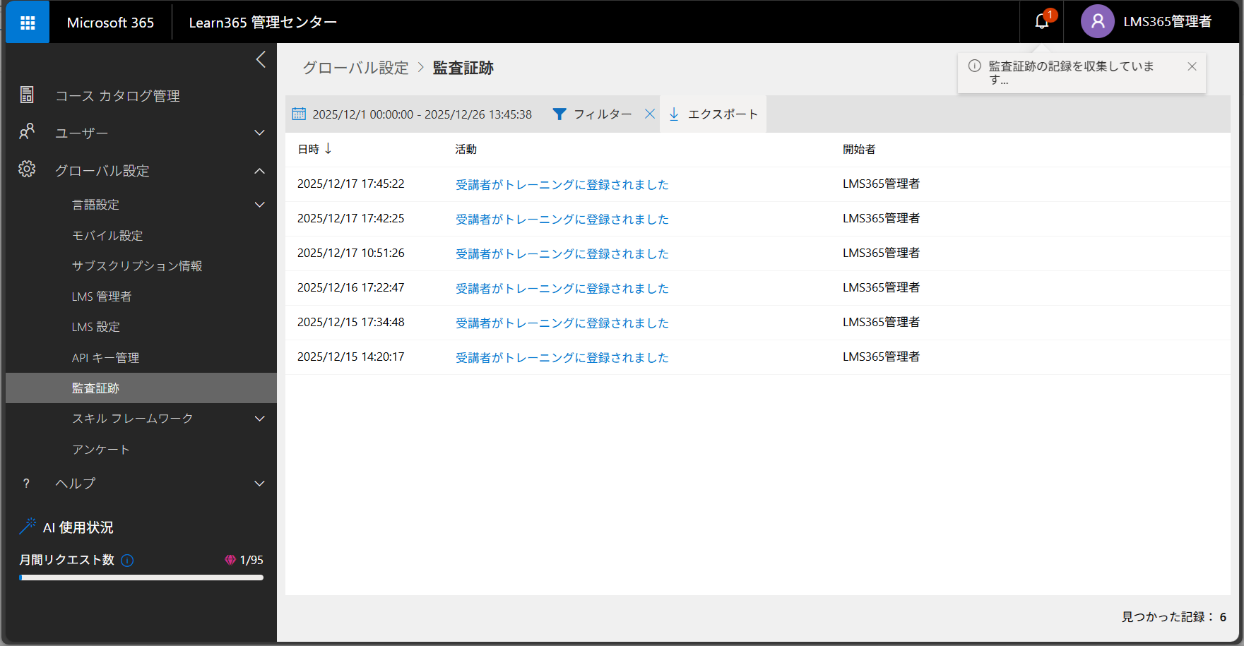 audit trail report-7.png