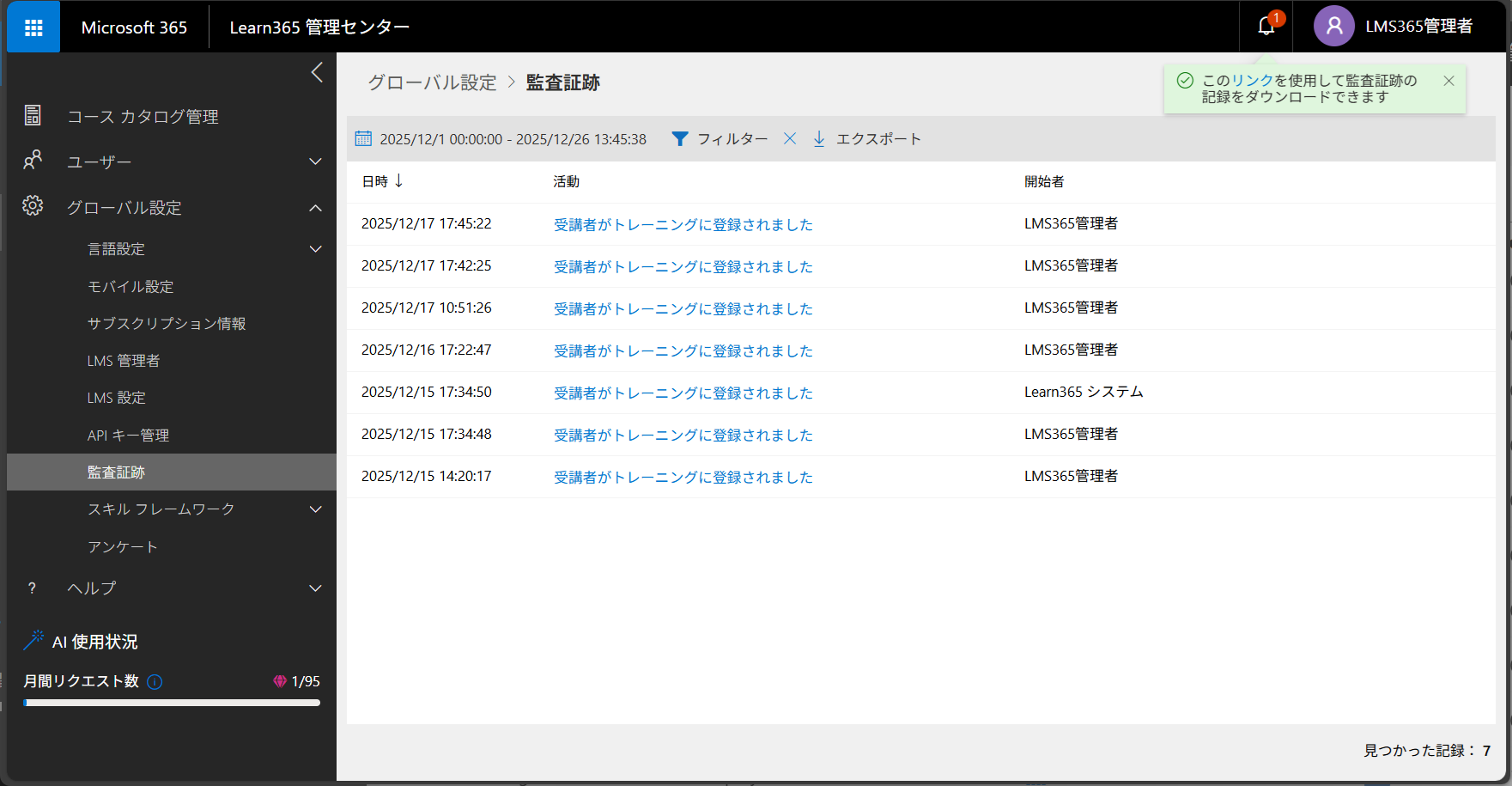 audit trail report-8.png