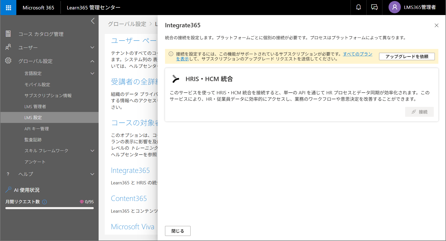integration HRIS-1.png