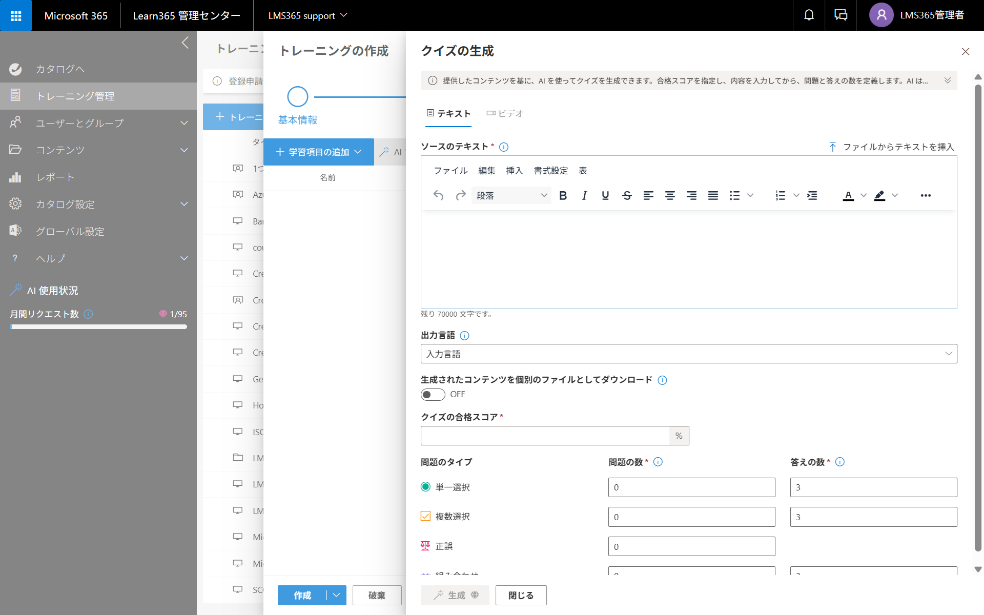Create quiz with AI-1.png
