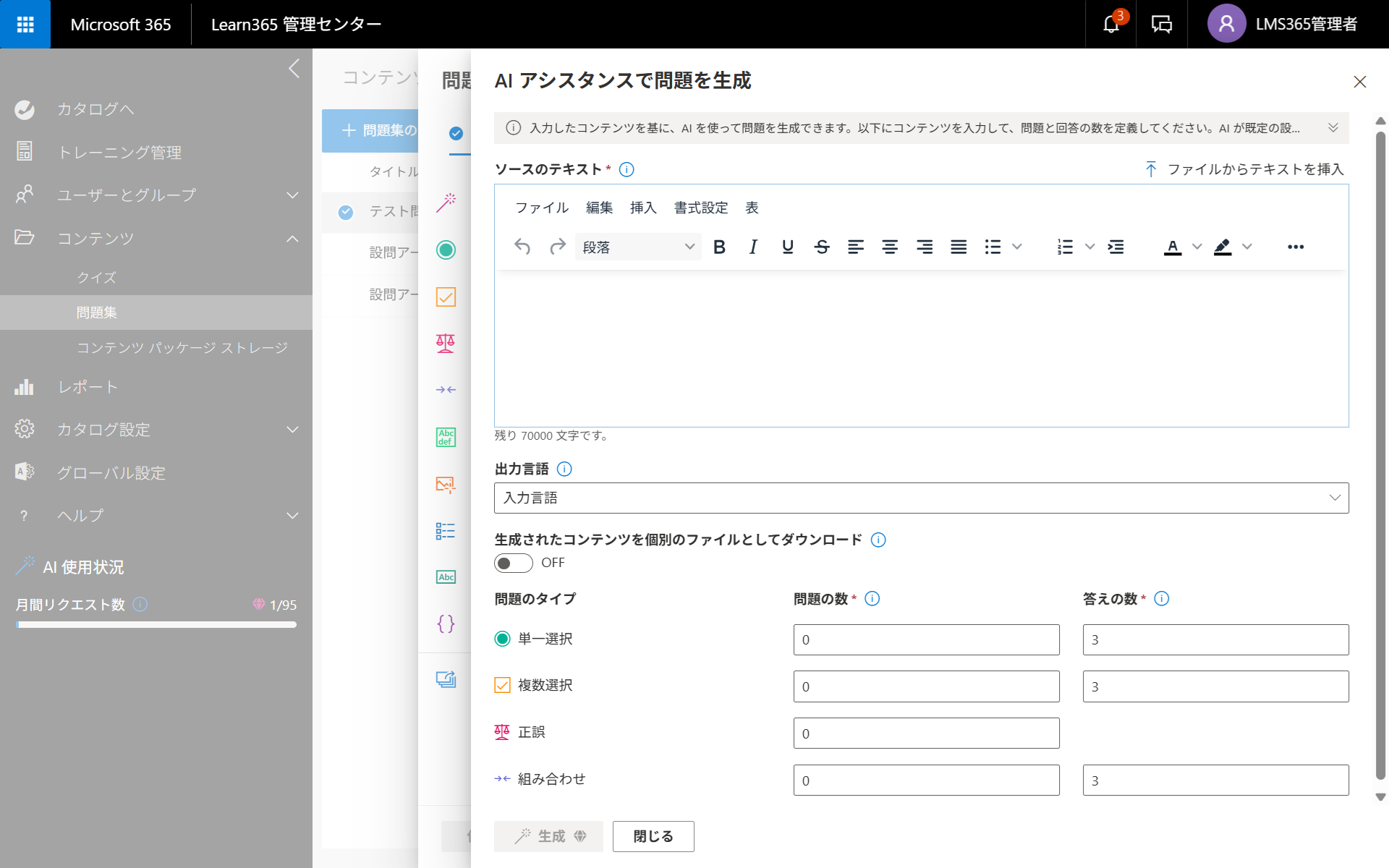 Create quiz with AI-2.png