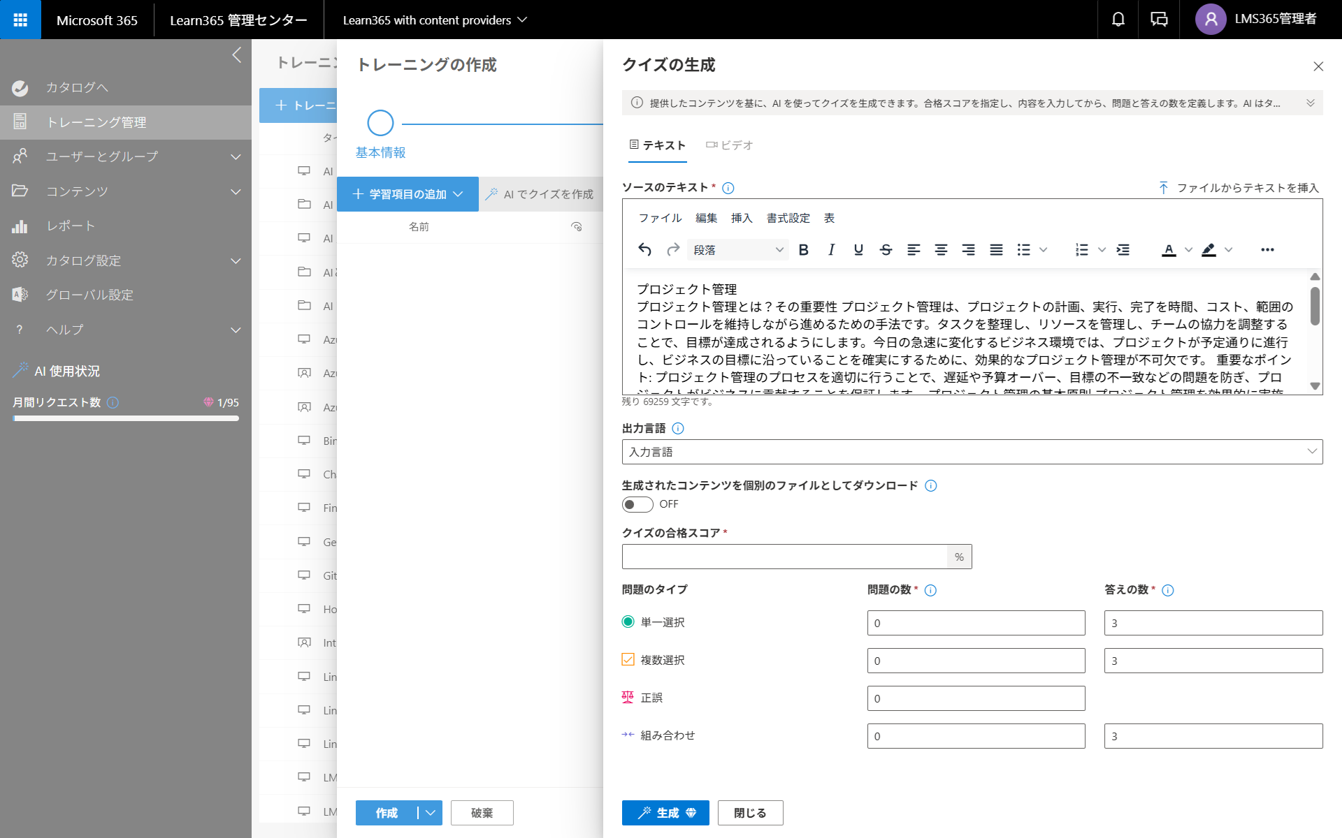 Create quiz with AI-3.png