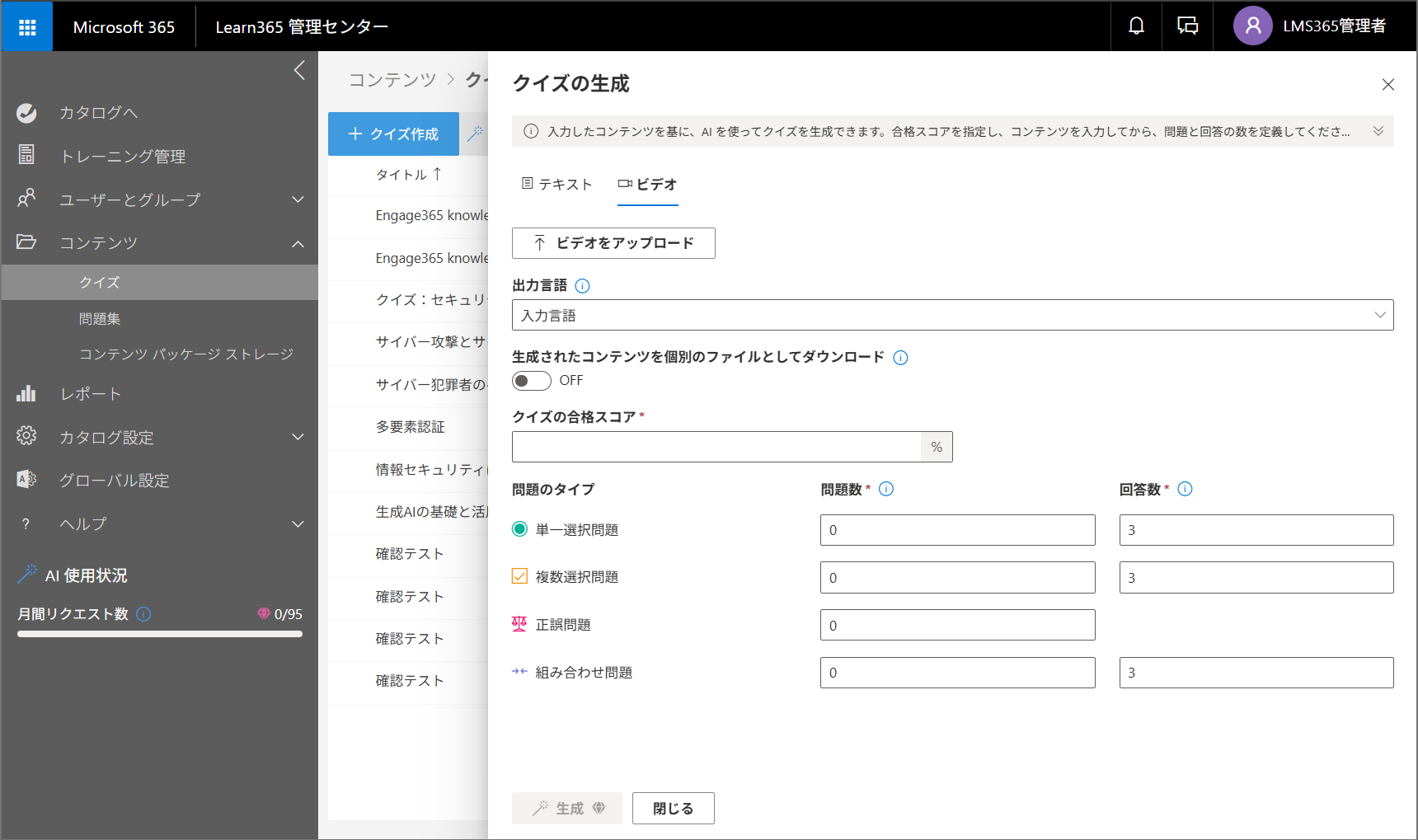 Create quiz with AI-4.png