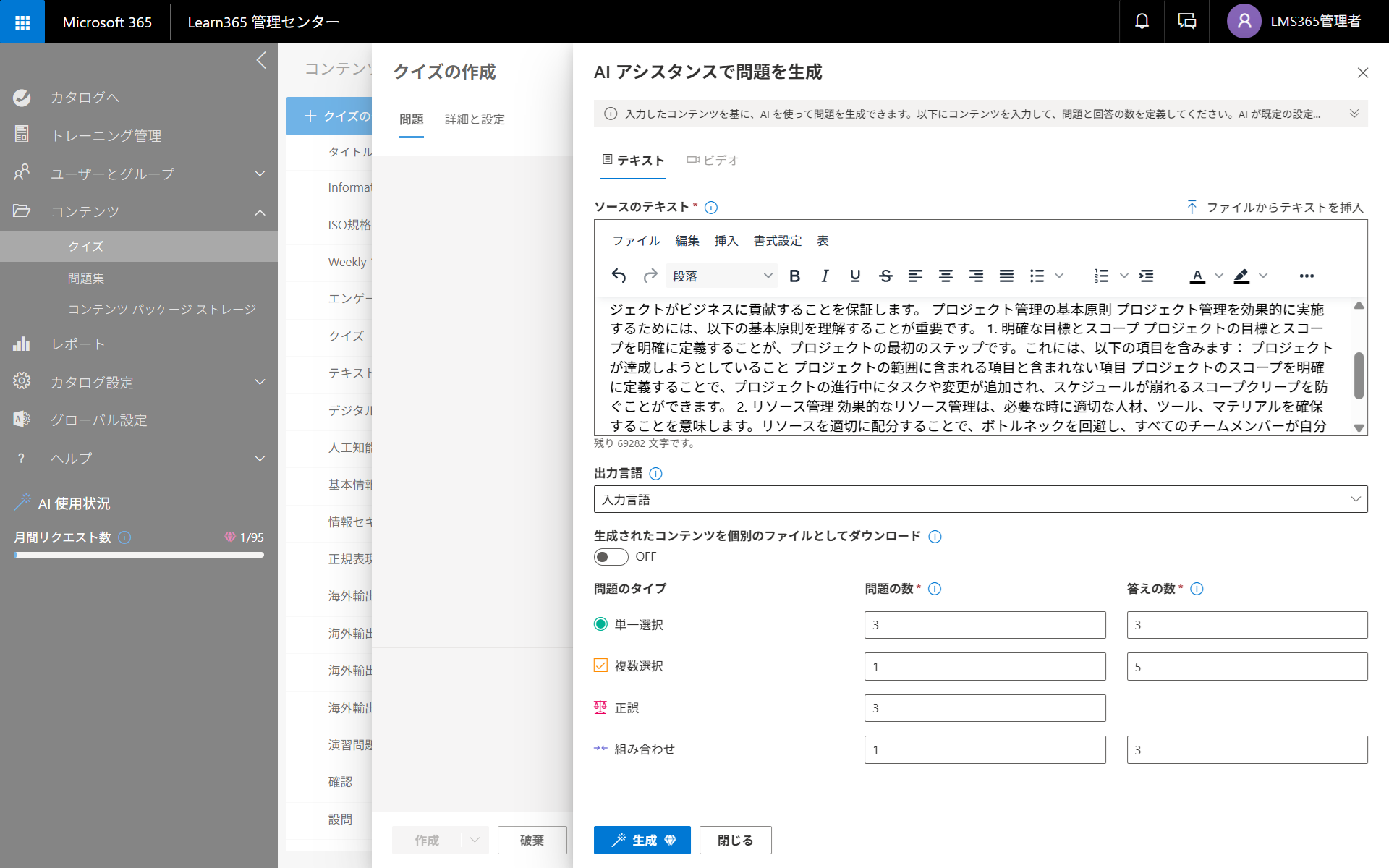Create quiz with AI-5.png