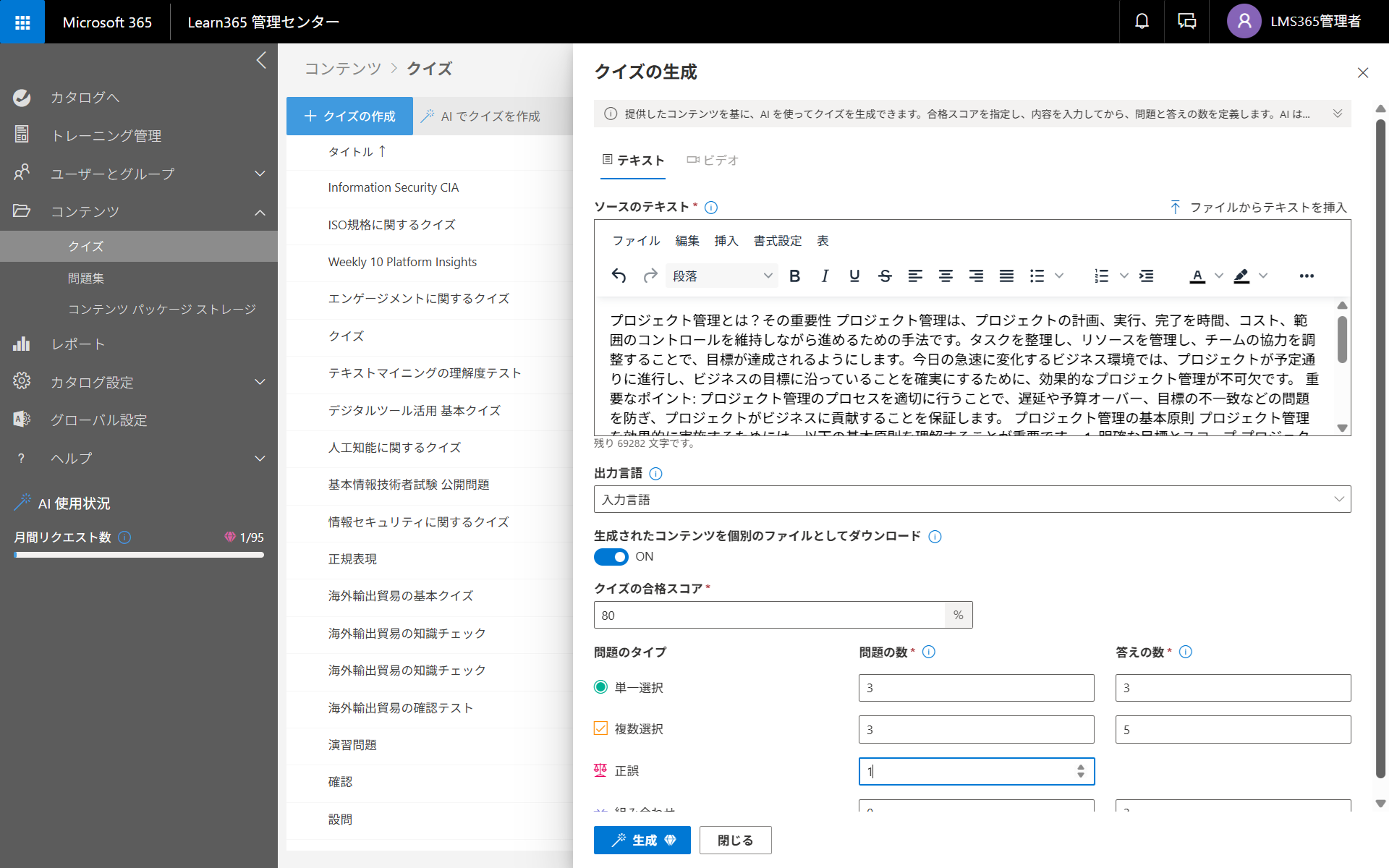 Create quiz with AI-6.png