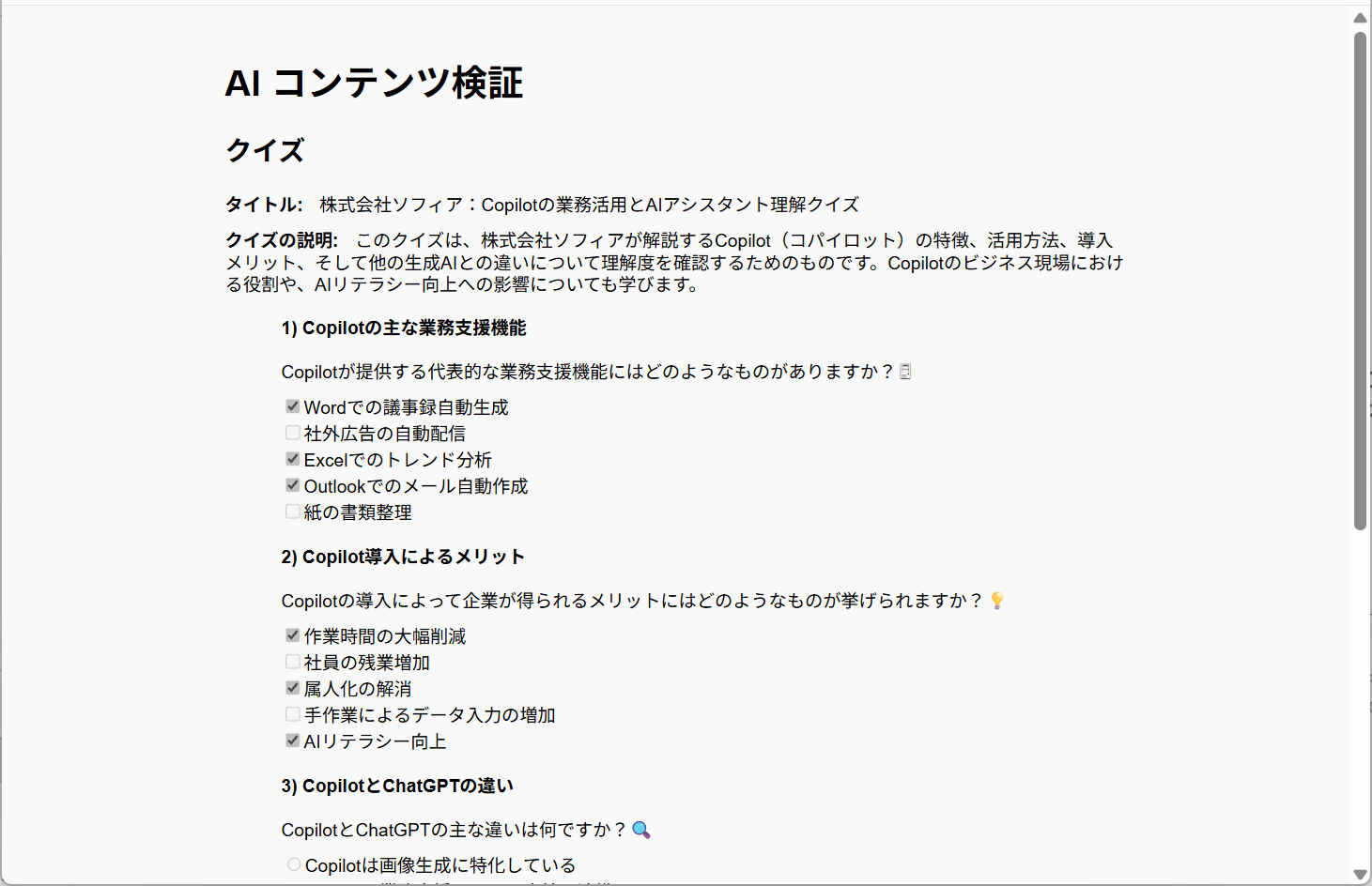 Create quiz with AI-8.png