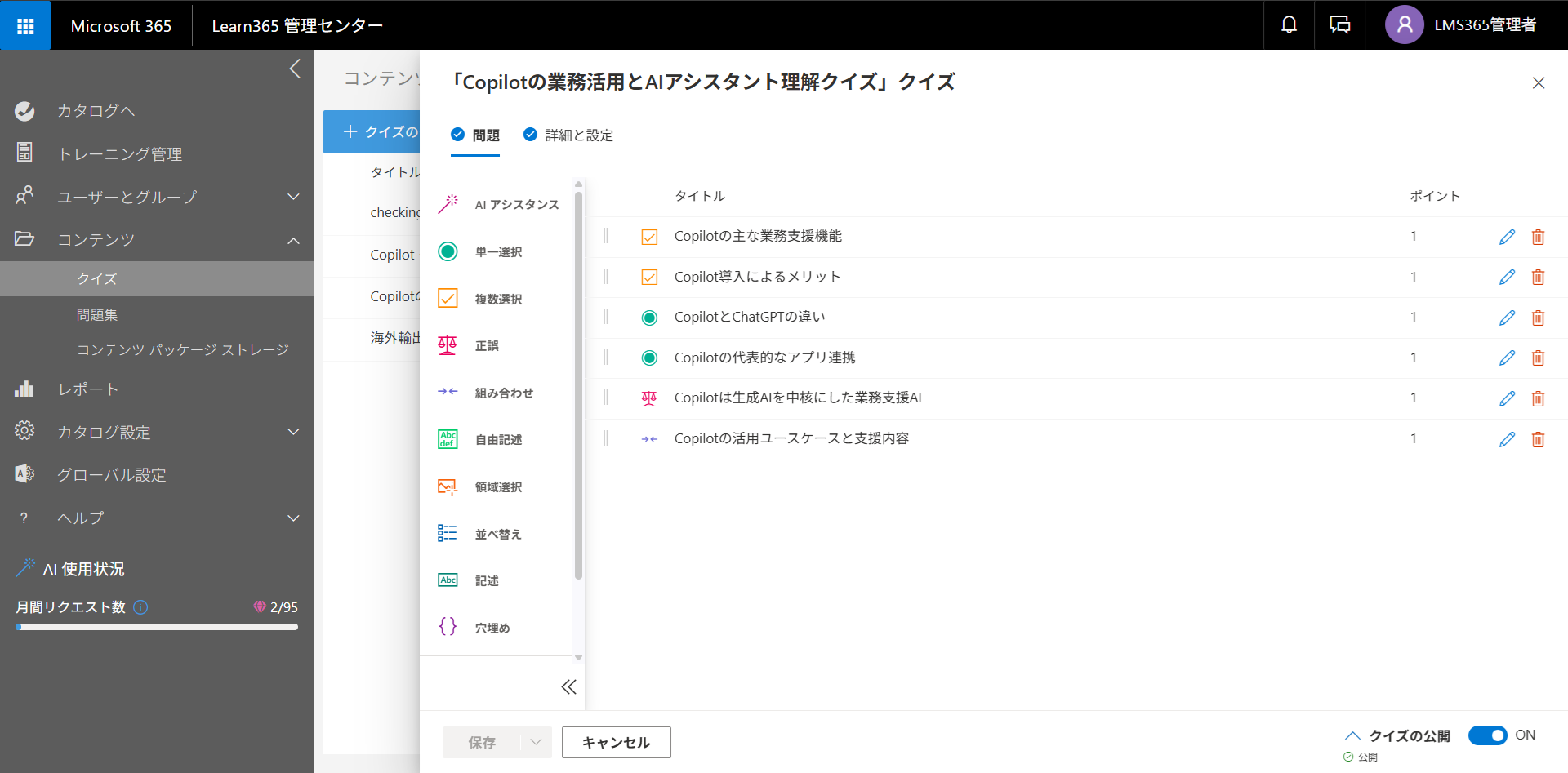 Create quiz with AI-7.png