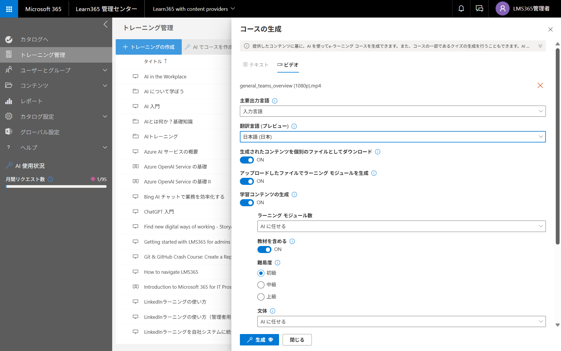 Create courses with AI-2.png