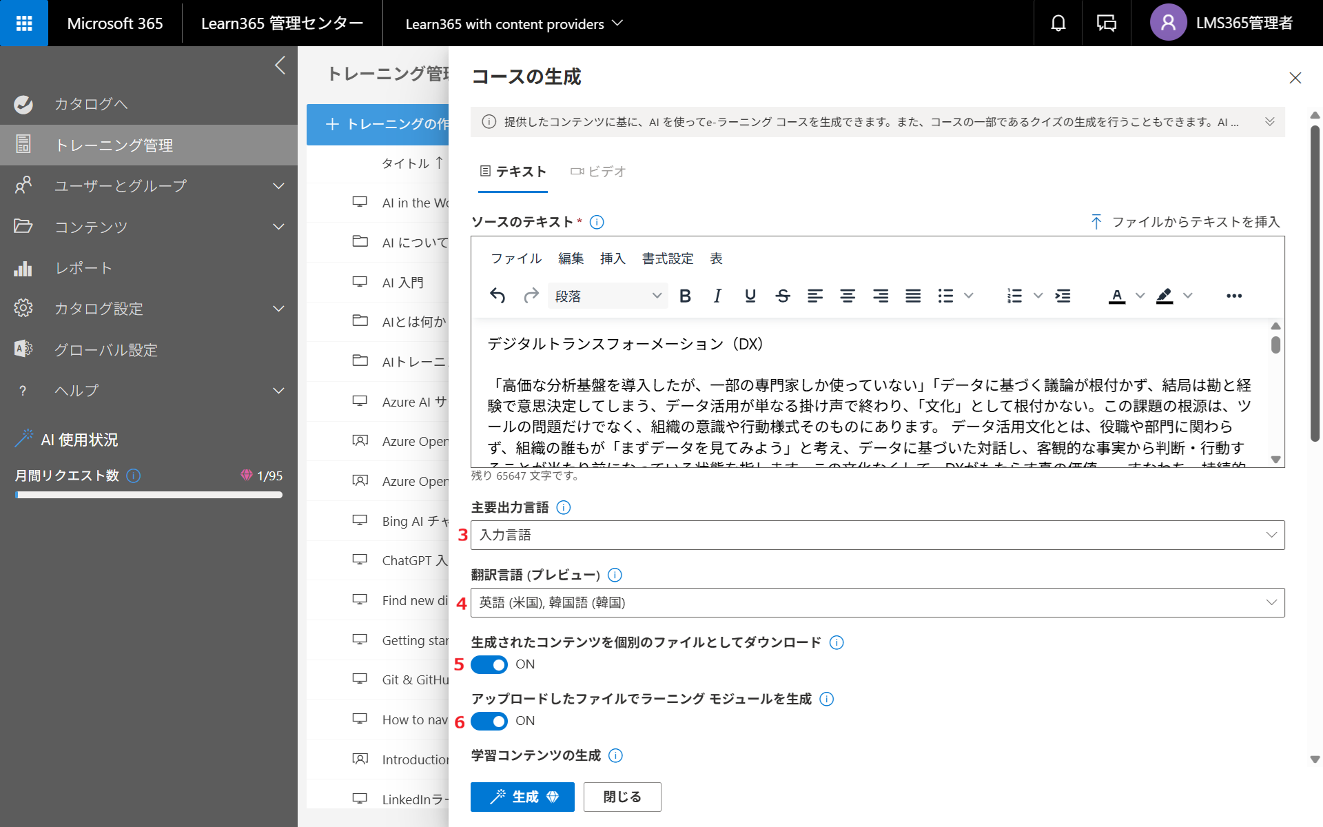 Create courses with AI-3.png