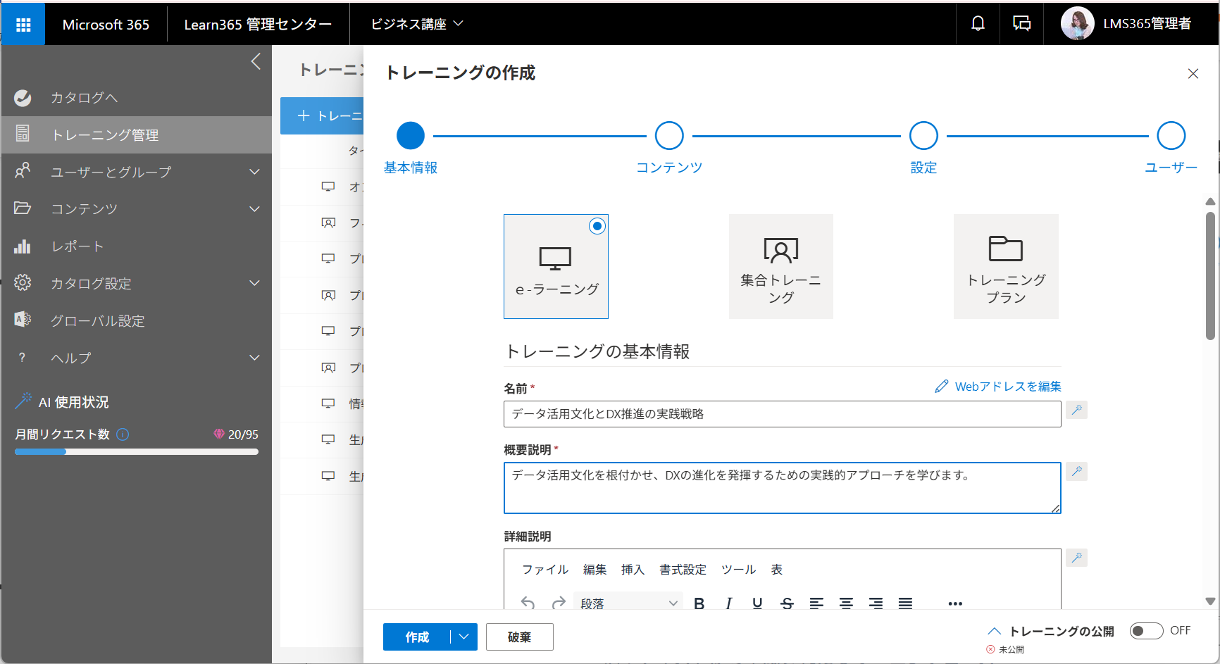 Create courses with AI-6.png