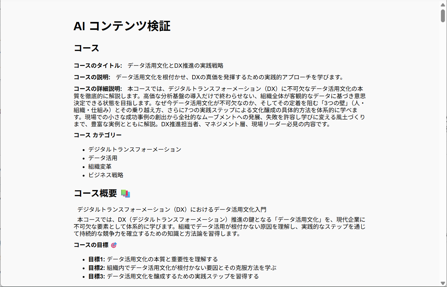 Create courses with AI-8.png