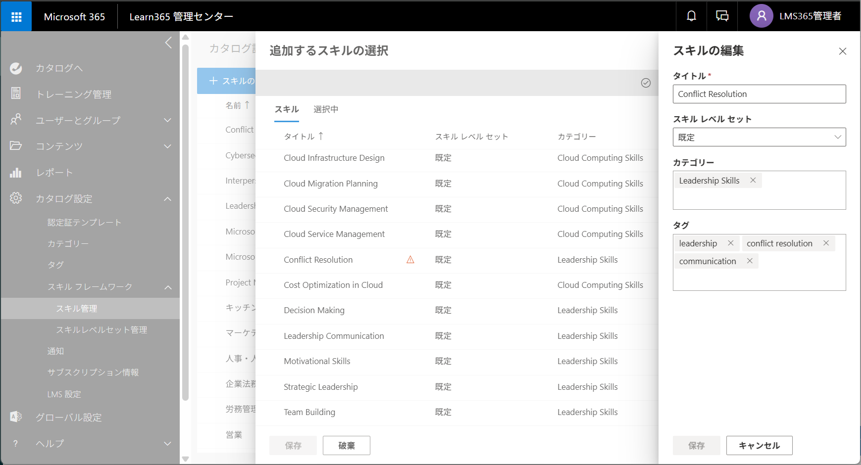 Generate skills with AI-3.png