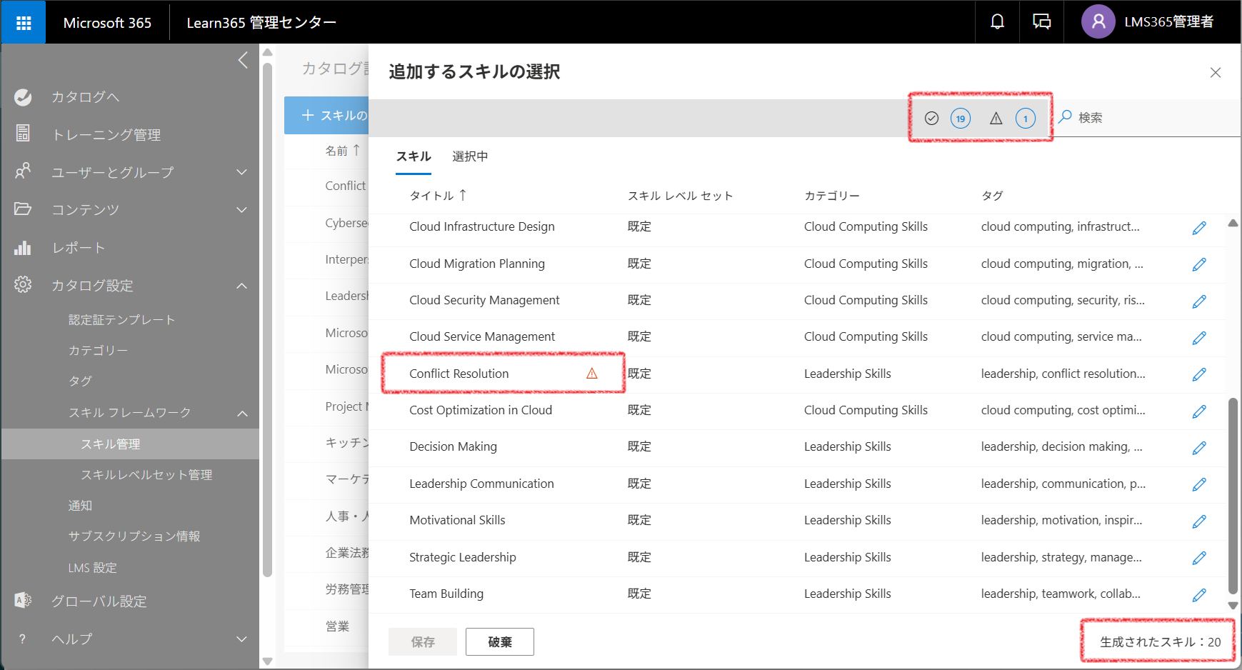 Generate skills with AI-2.png