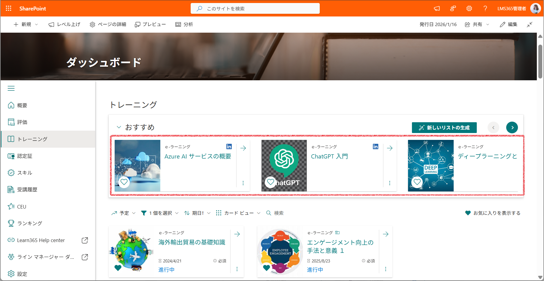 Get training recommendations with AI-2.png