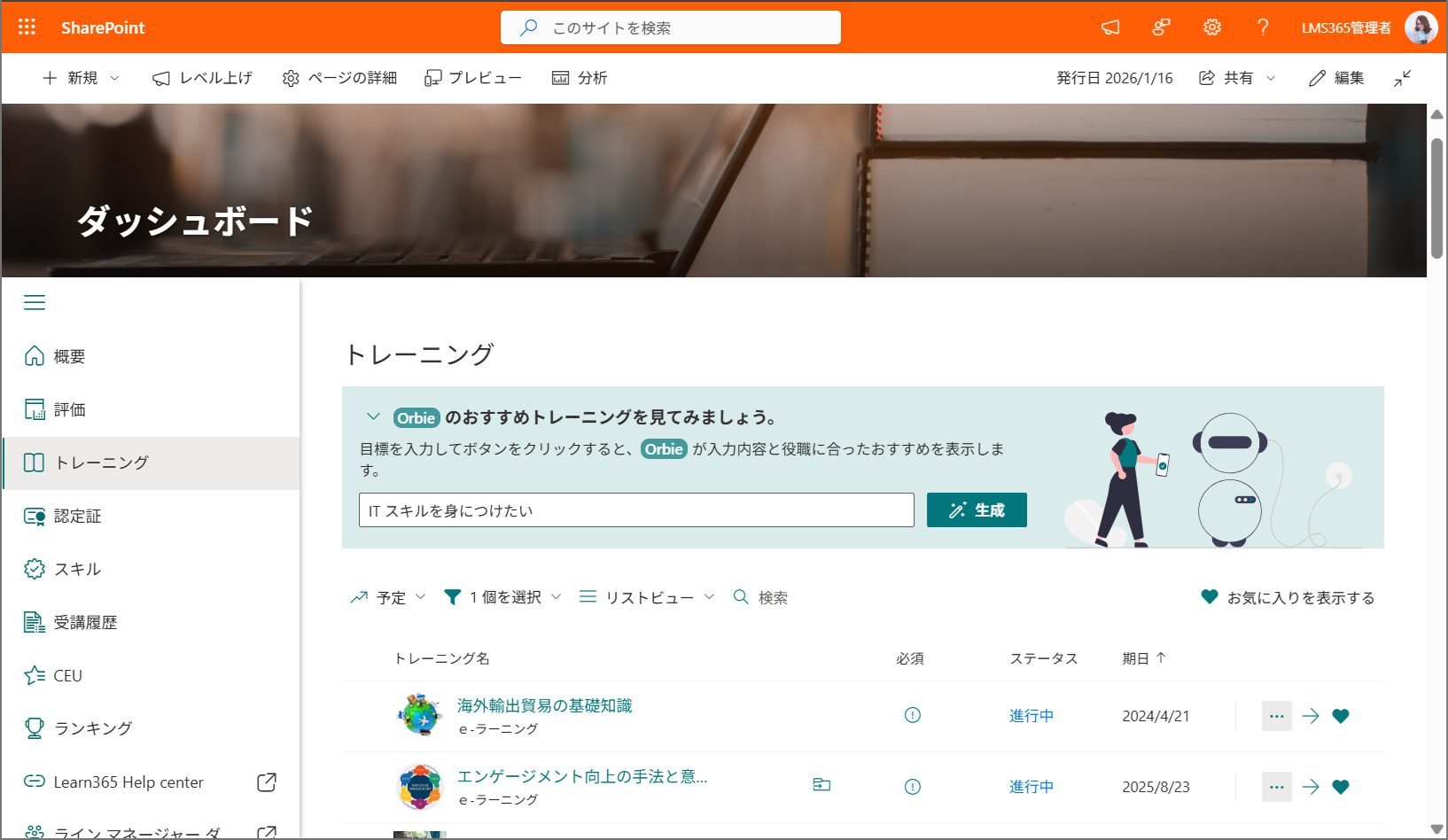 Get training recommendations with AI-4.png