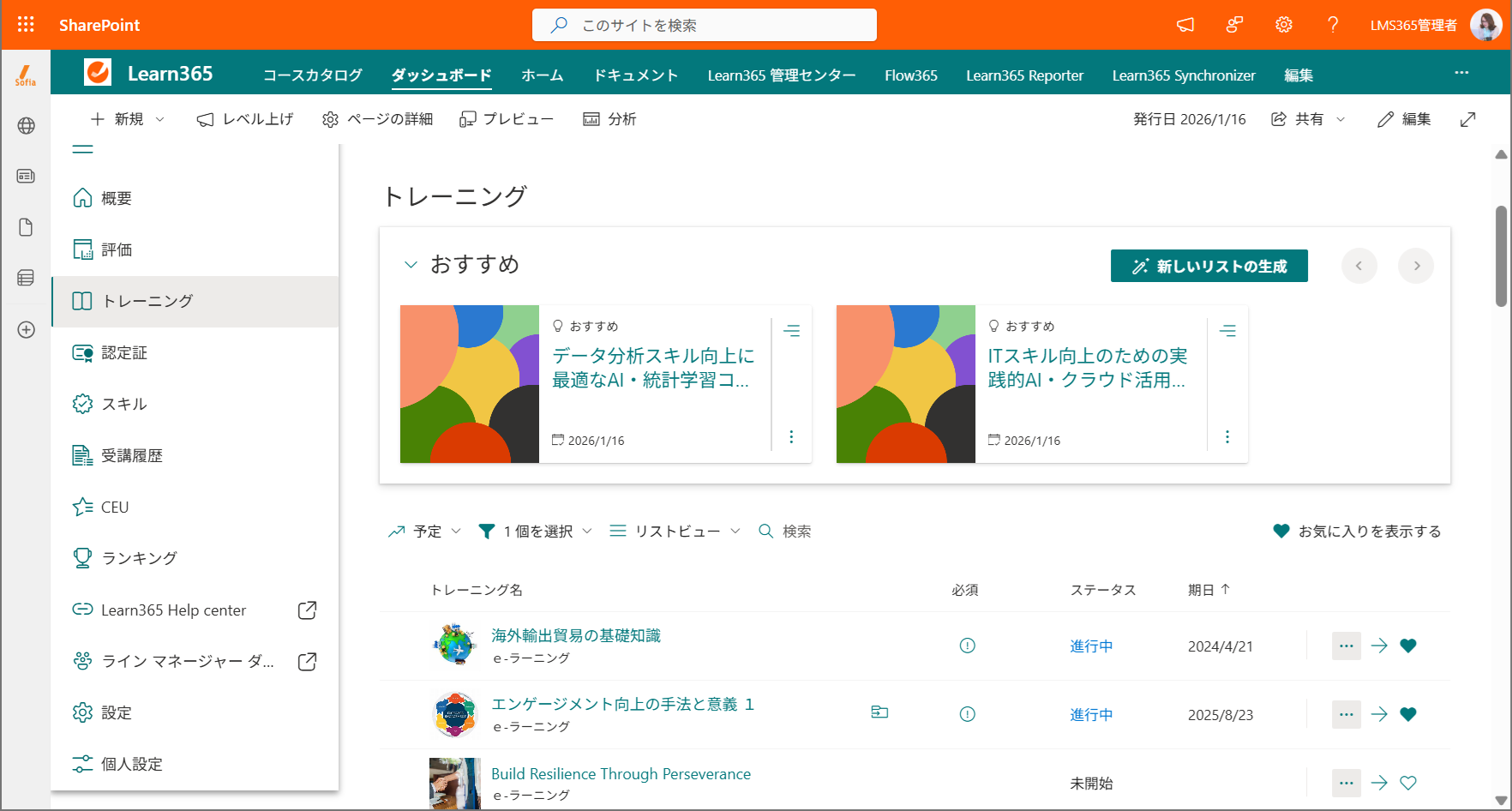 Get training recommendations with AI-8.png