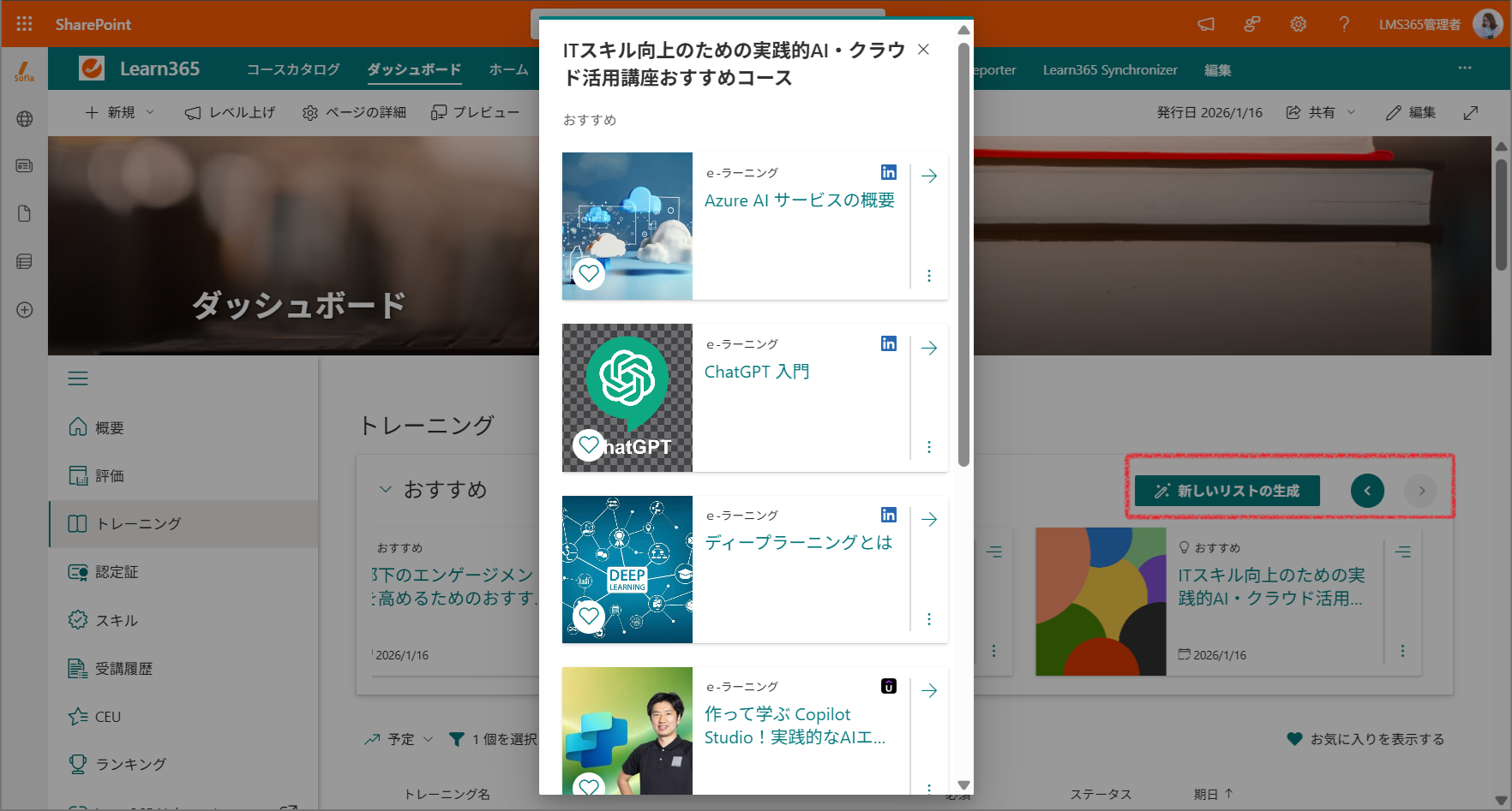 Get training recommendations with AI-10.png