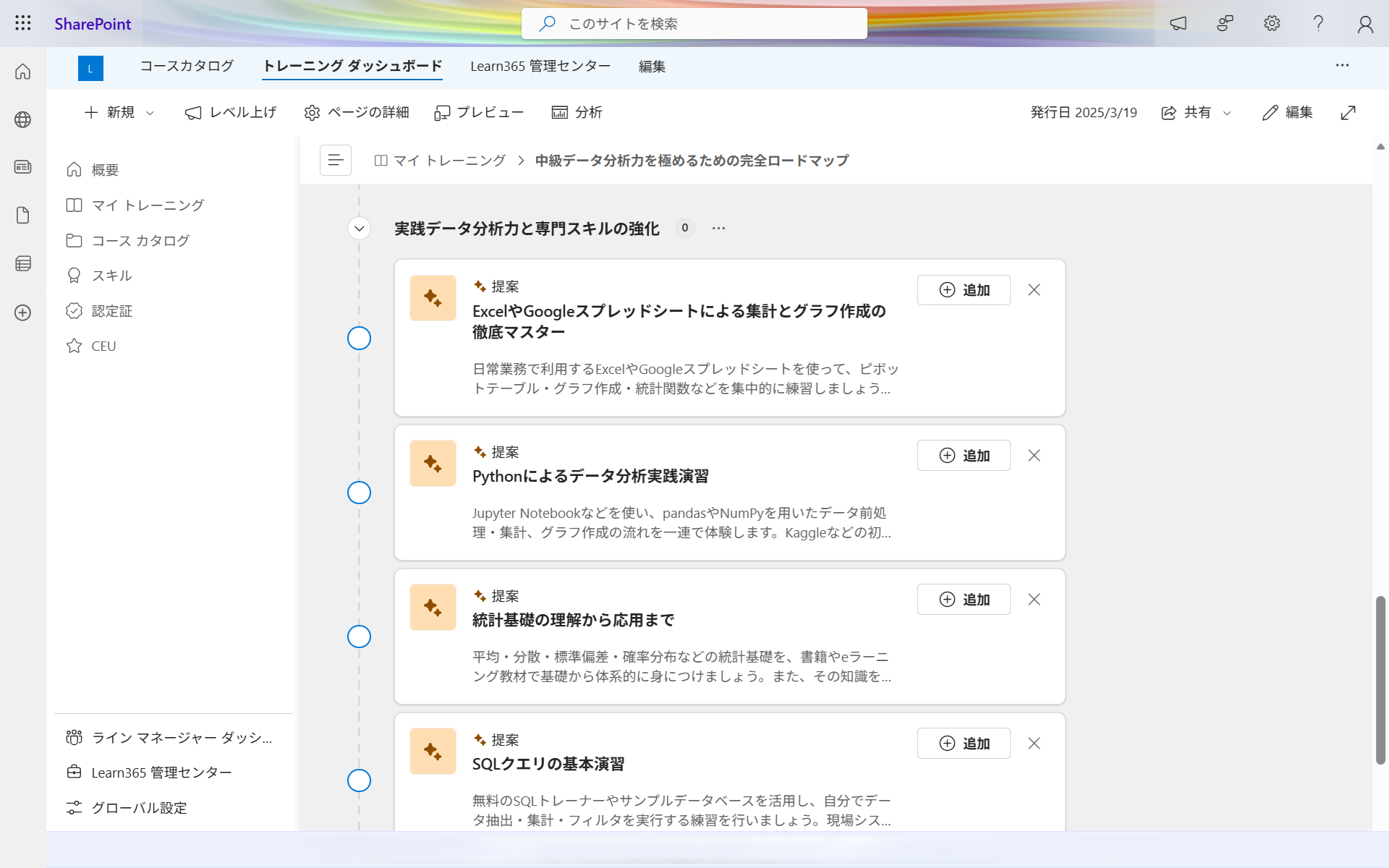 Generate learning paths with AI-1.png