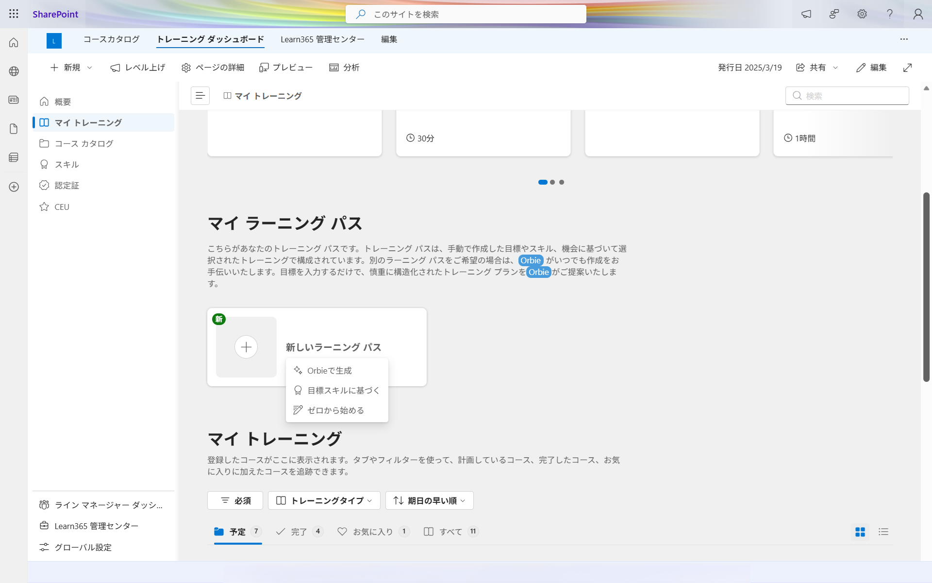 Generate learning paths with AI-2.png