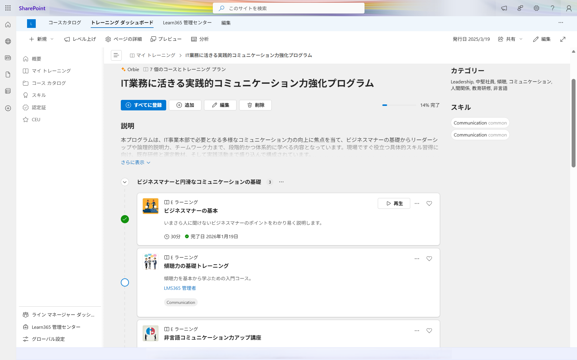 Generate learning paths with AI-5.png