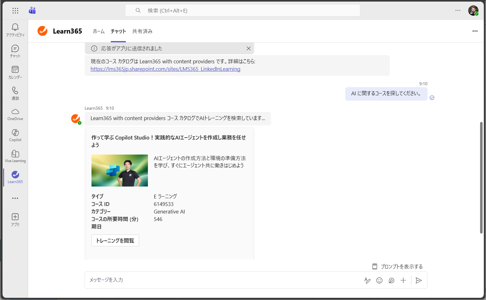 Learn365 AI chatbot-2.png