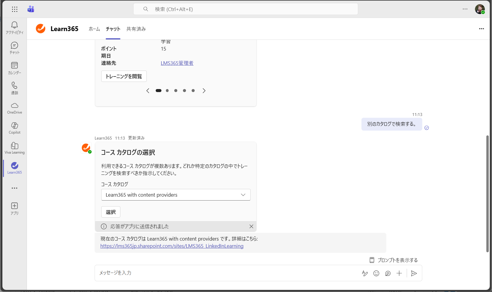 Learn365 AI chatbot-4.png
