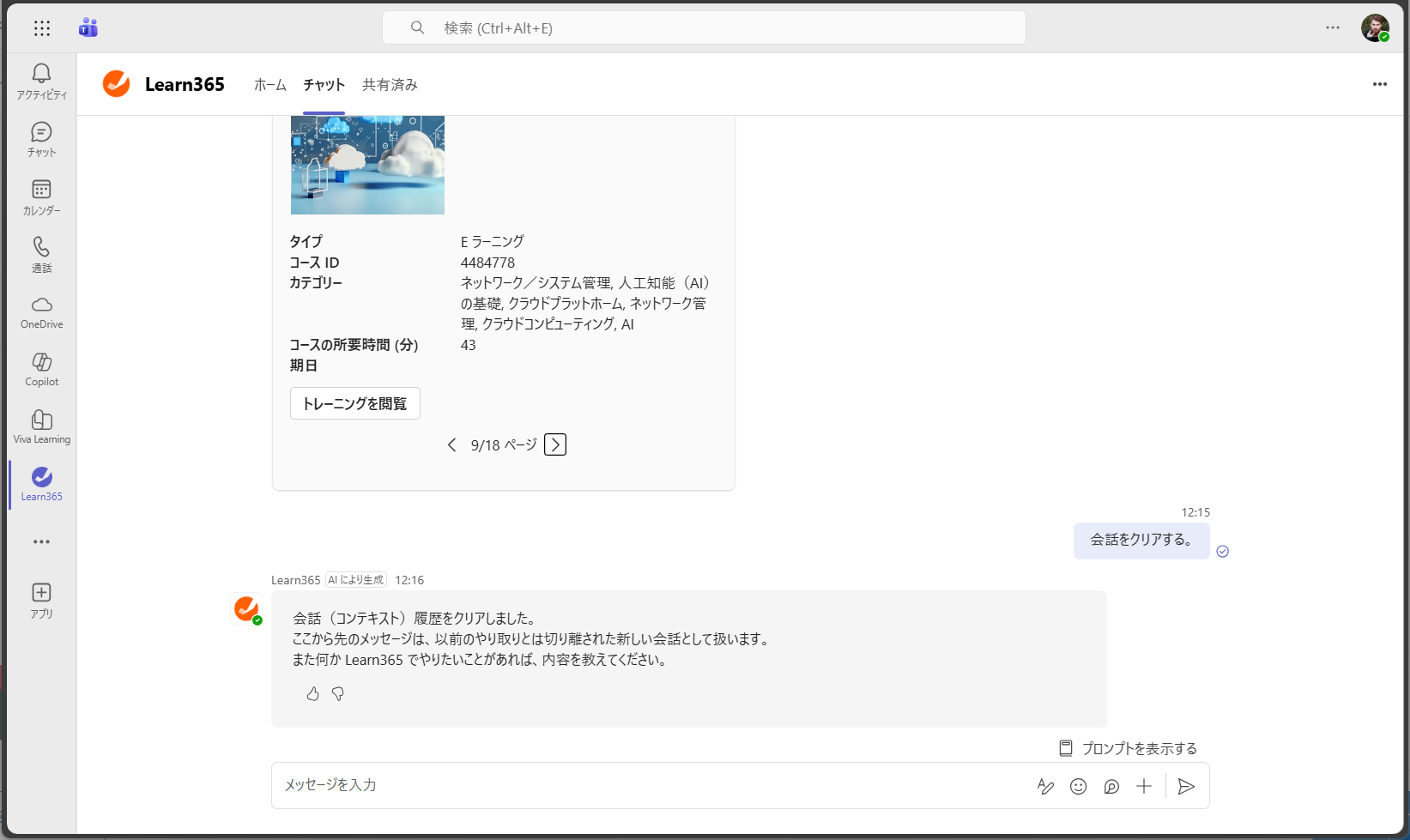 Learn365 AI chatbot-5.png
