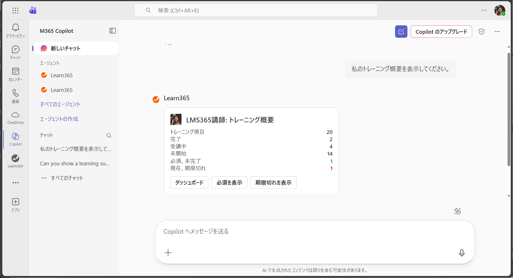 Learn365 in Microsoft Copilot-4.png