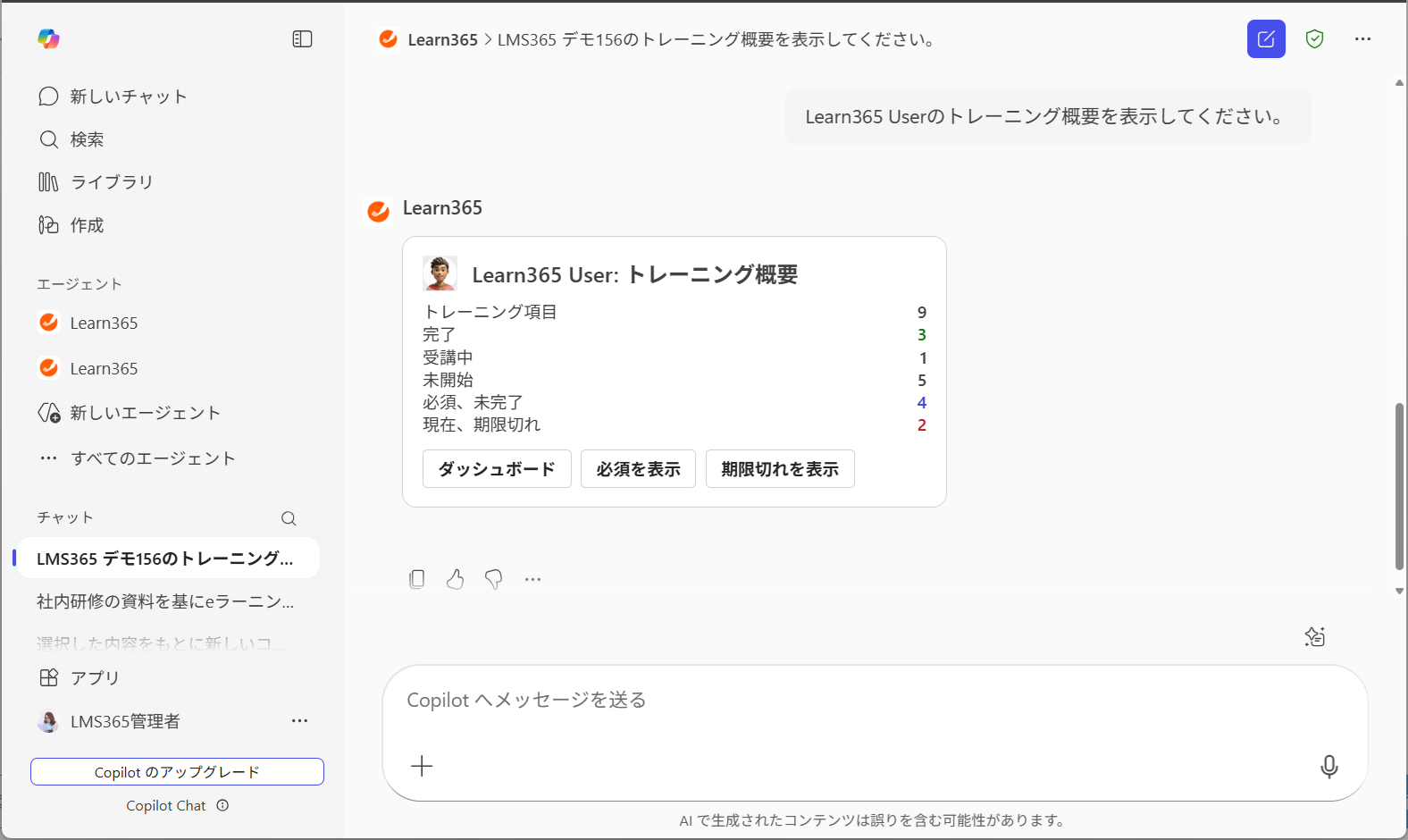 Learn365 in Microsoft Copilot-5.png