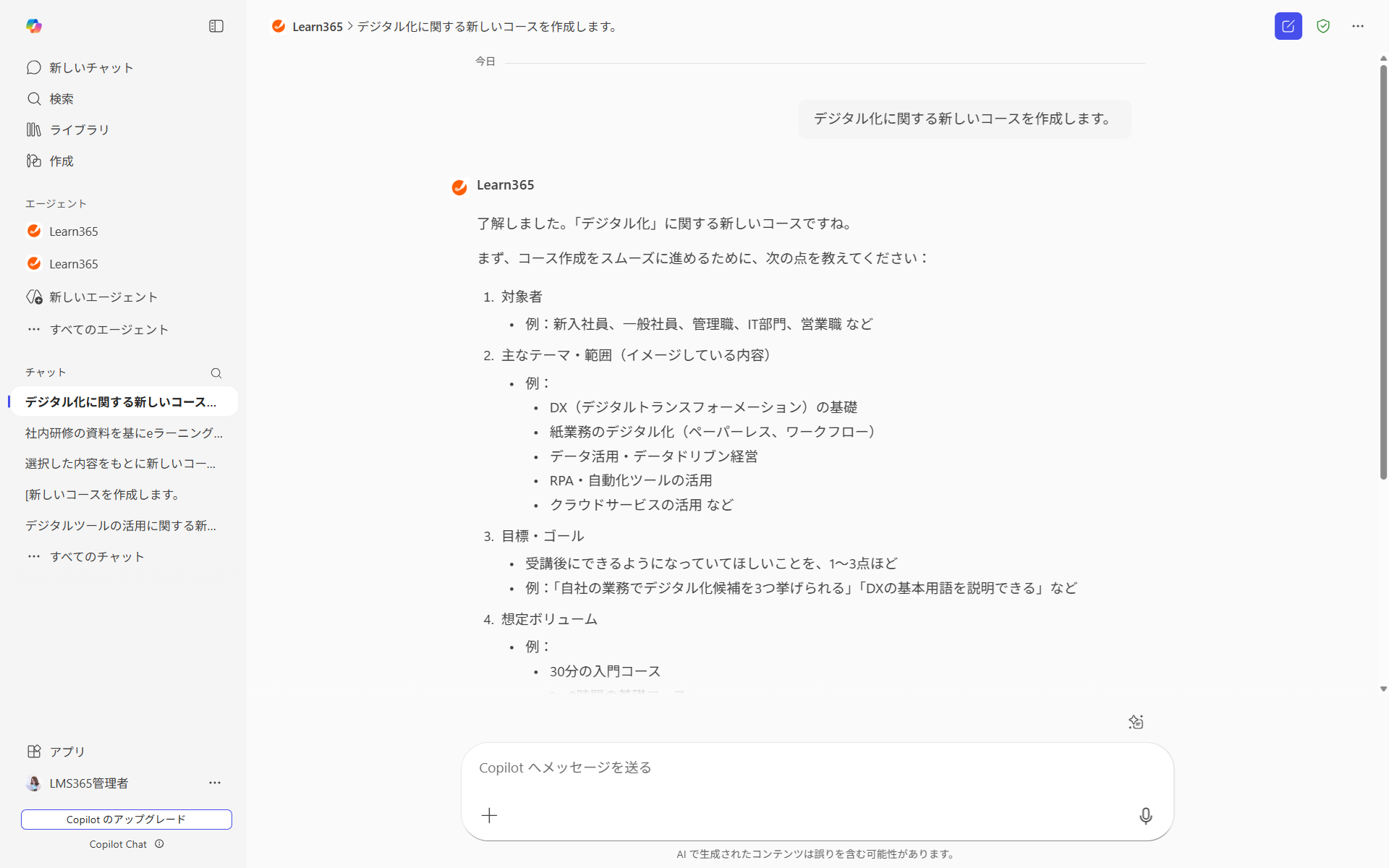 Learn365 in Microsoft Copilot-6.png