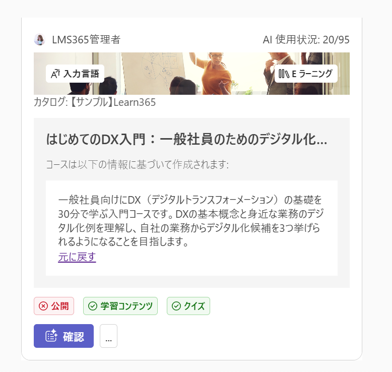 Learn365 in Microsoft Copilot-7.png