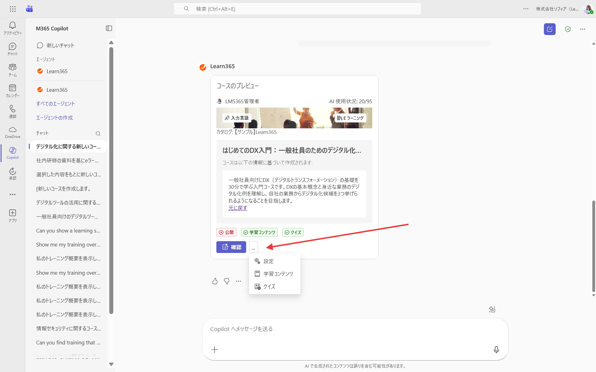 Learn365 in Microsoft Copilot-8.png