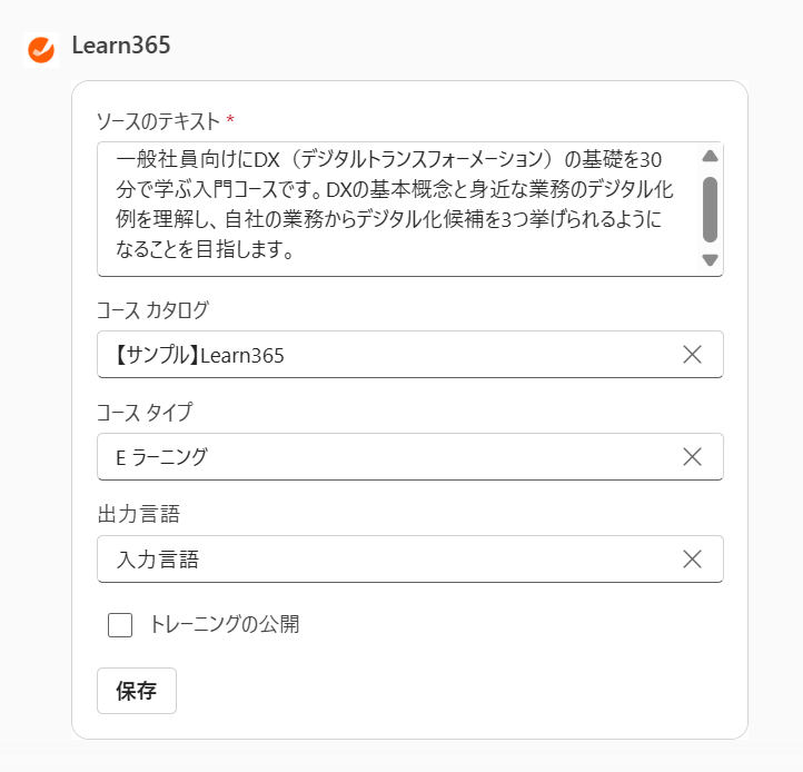 Learn365 in Microsoft Copilot-9.png