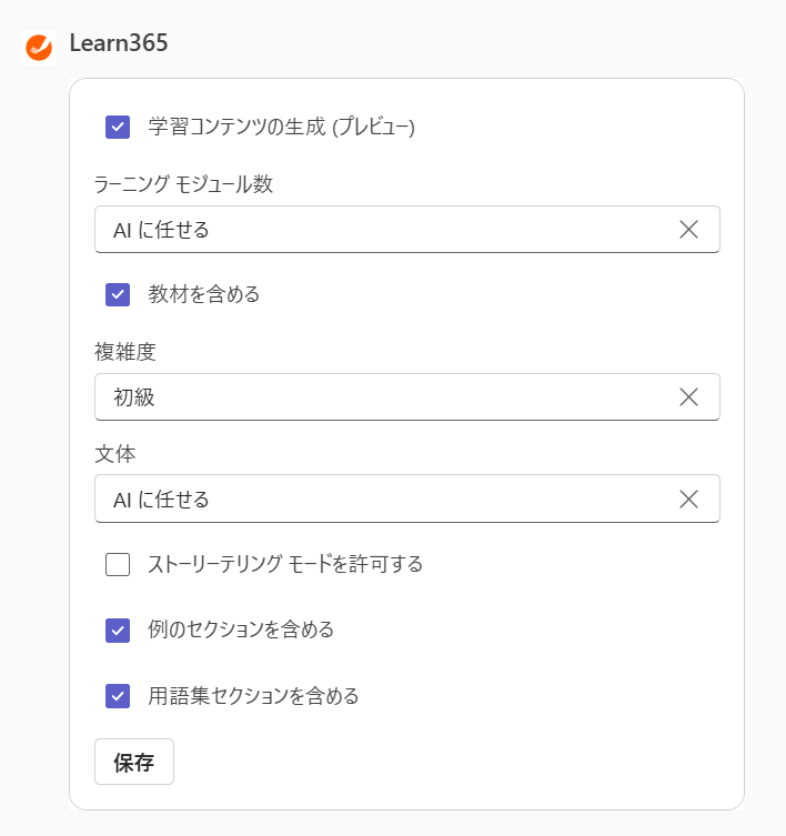 Learn365 in Microsoft Copilot-10.png