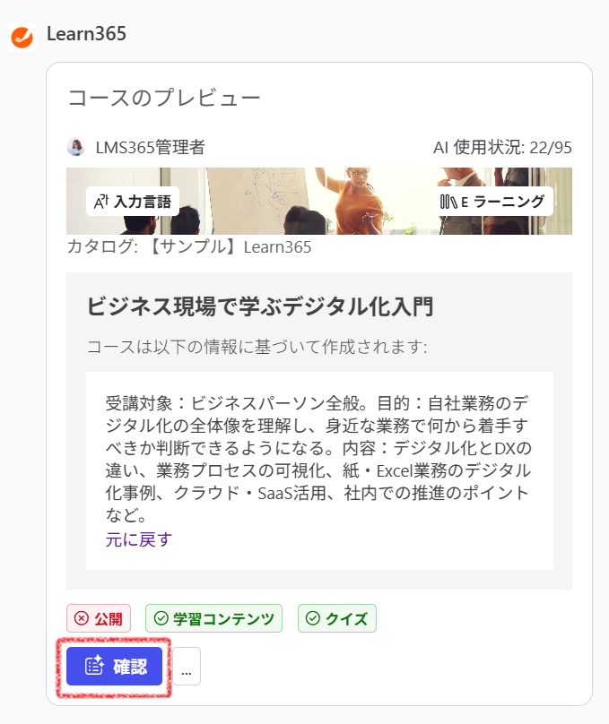 Learn365 in Microsoft Copilot-12.png