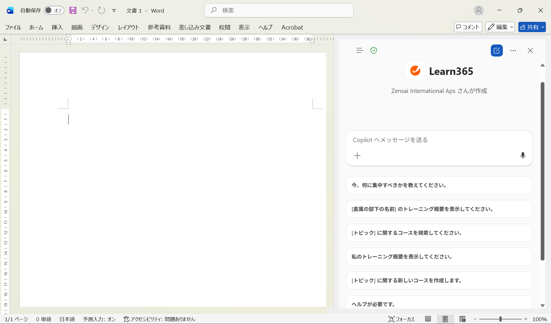 Learn365 in Microsoft Copilot-14.png