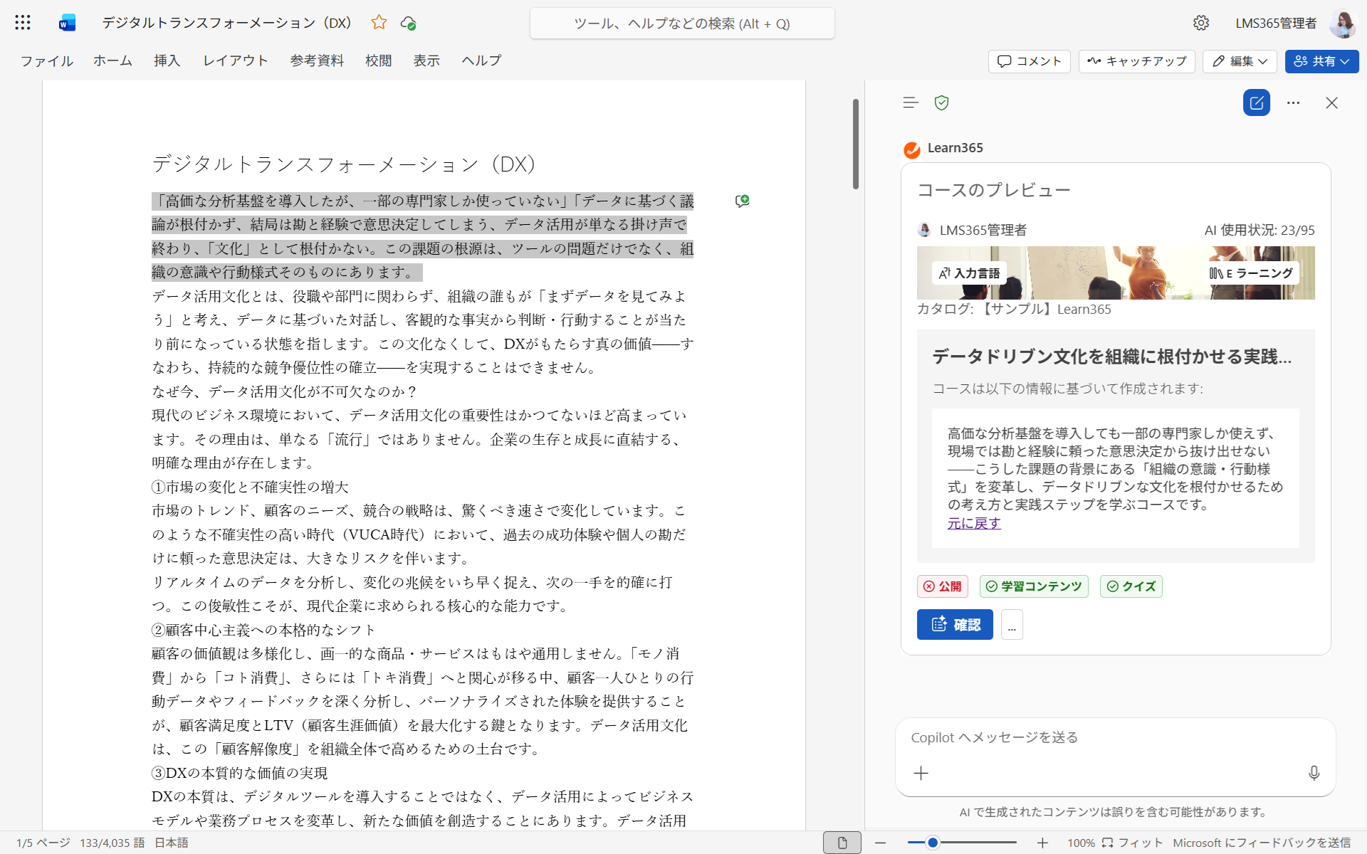 Learn365 in Microsoft Copilot-16.png
