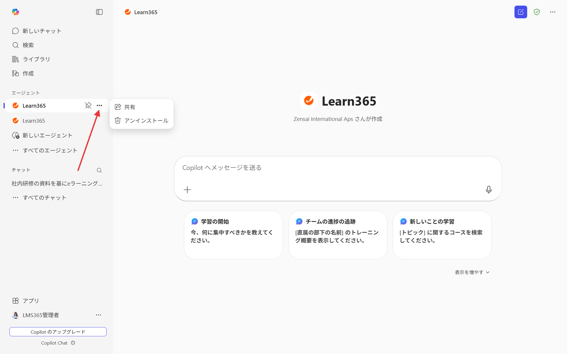 Learn365 in Microsoft Copilot-17.png