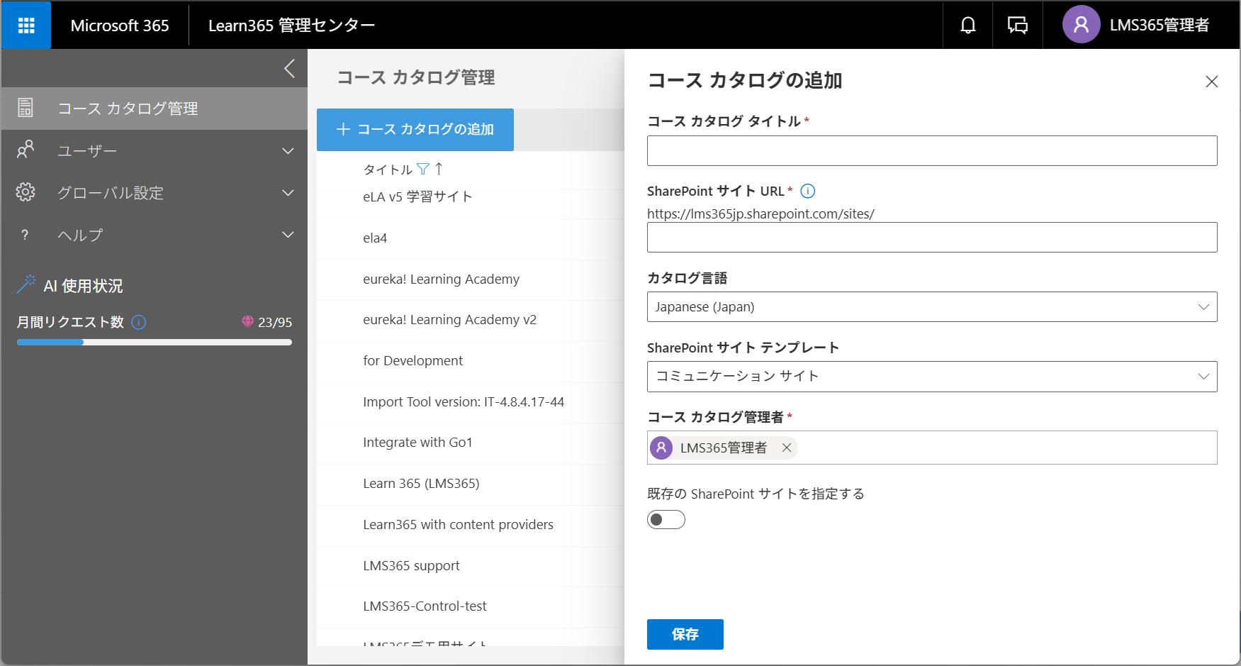 Create manage course catalogs-1.png
