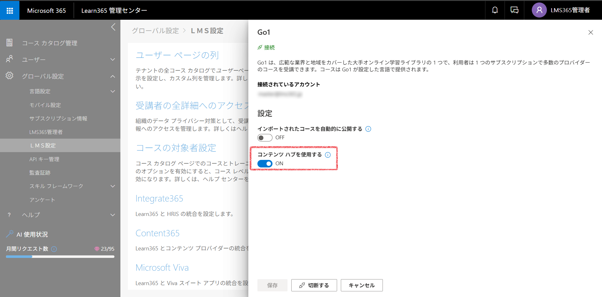 Switch to Learn365 content hub-1.png