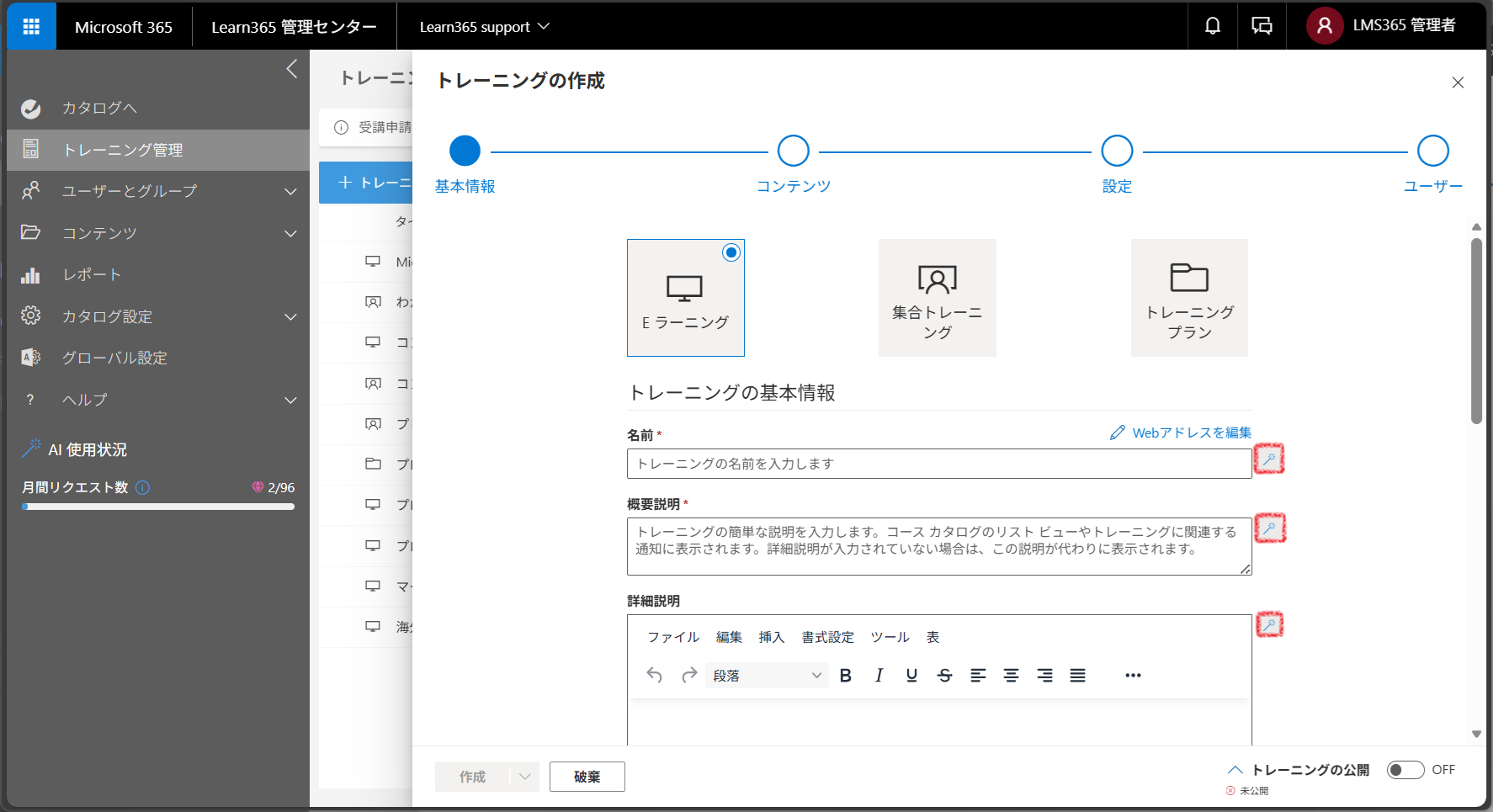 LMS-configuration-27.png