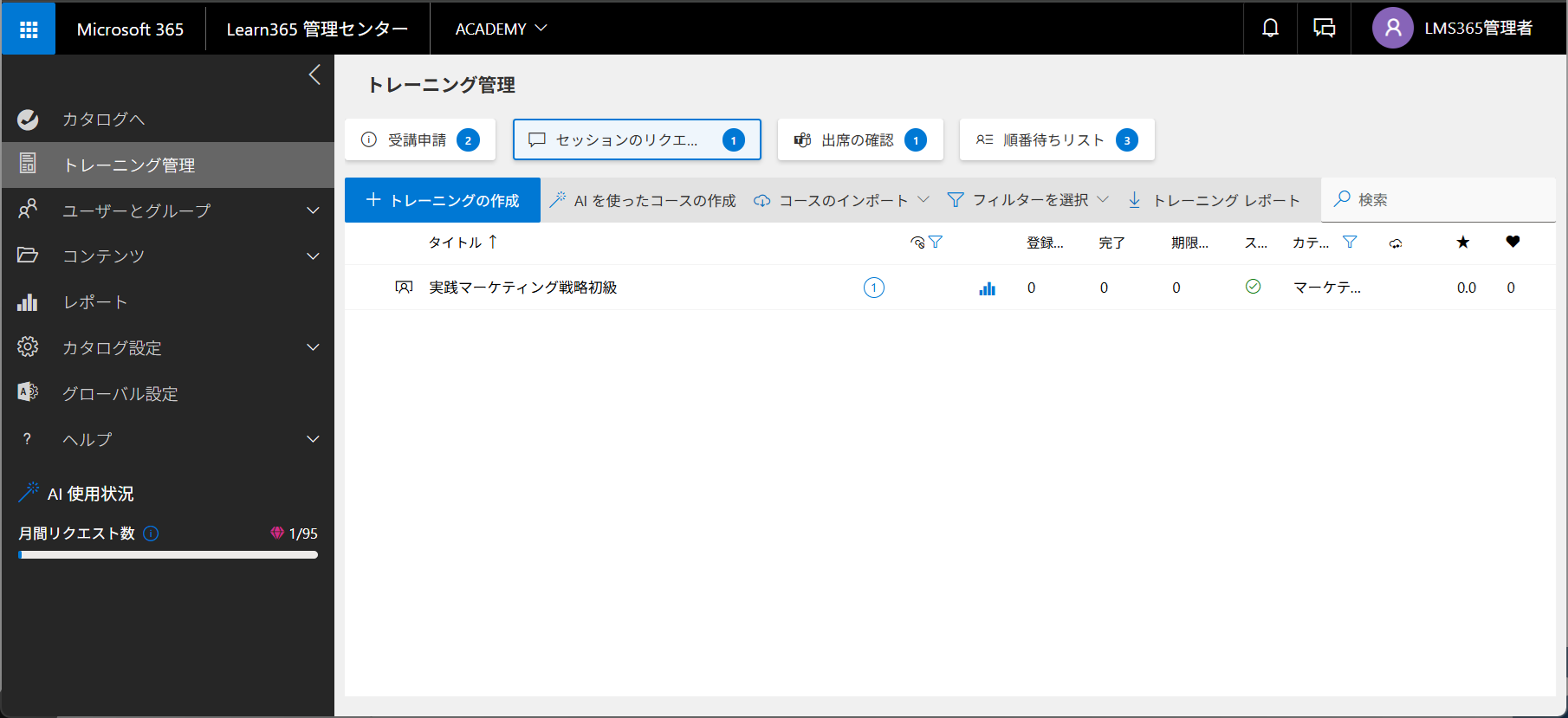 Training Management-14.png